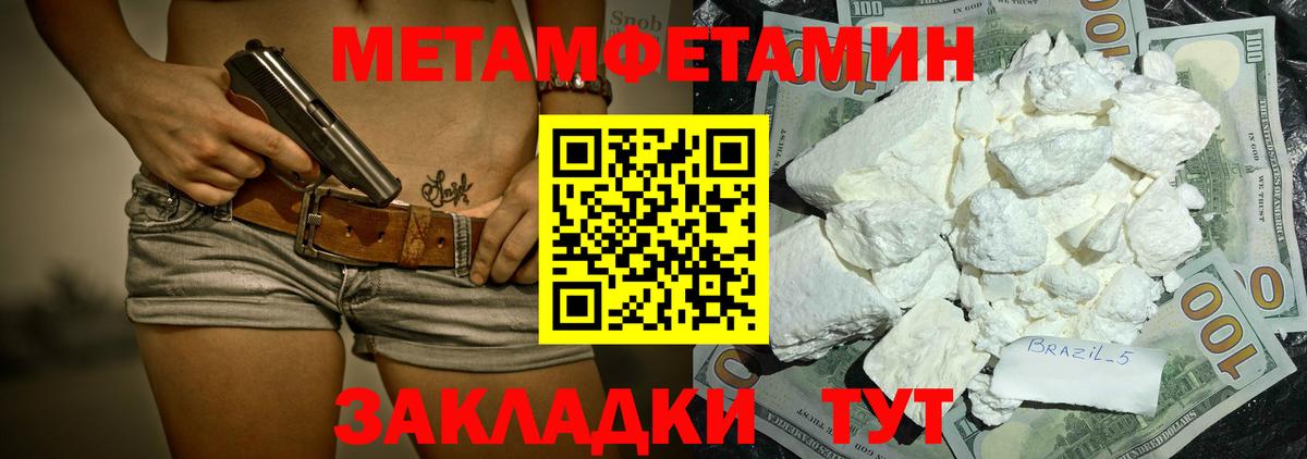 Amphetamine Розовый  АМФ  Ржев  Вход с VPN 