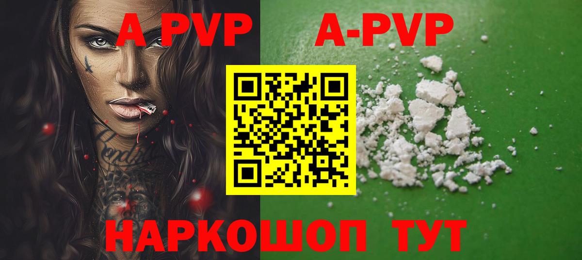 Alfa_PVP Crystall Ржев