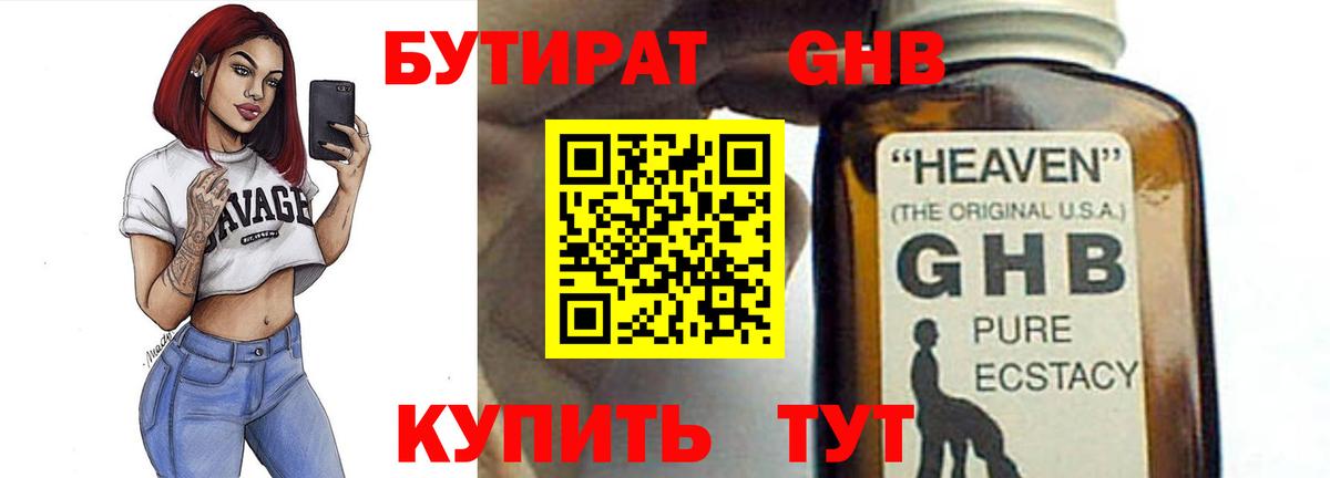 Ржев  БУТИРАТ буратино  Вход с VPN 