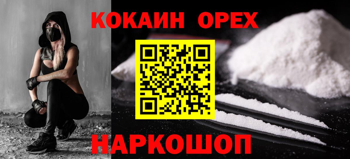 Кокаин 98% Ржев