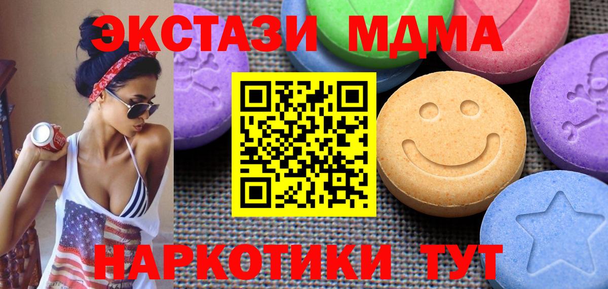 ЭКСТАЗИ mix  Вход с VPN  Ржев  ЭКСТАЗИ MDMA 