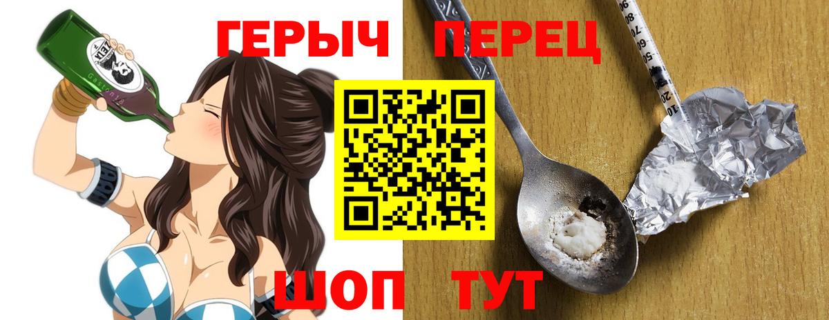 Героин VHQ  Вход с VPN  ГЕРОИН  Ржев 