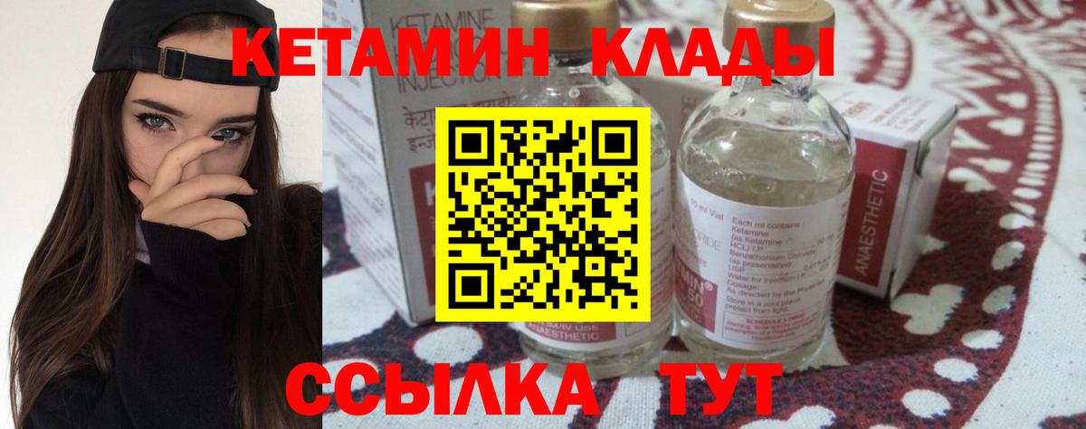 КЕТАМИН VHQ  Вход с VPN  КЕТАМИН VHQ  Ржев 