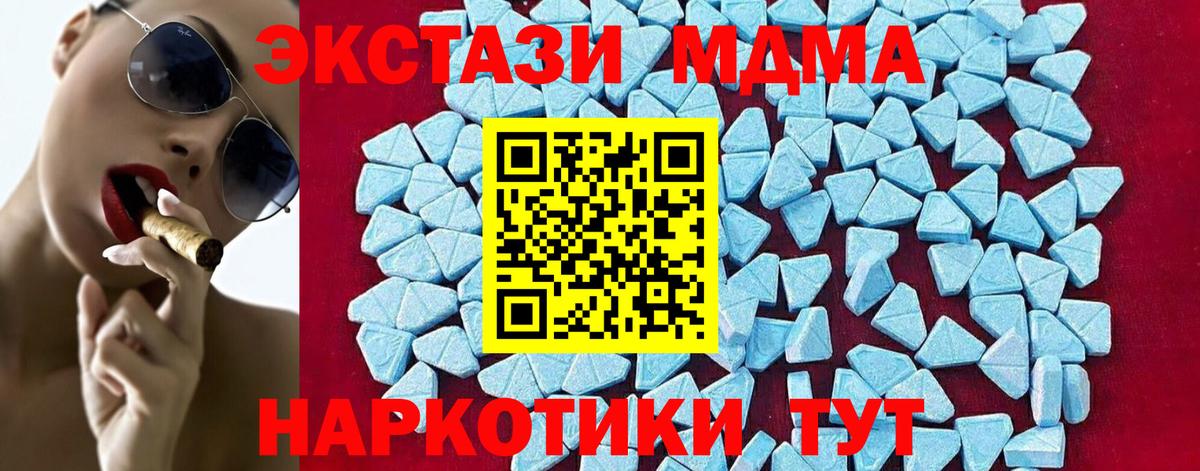 МДМА VHQ Ржев