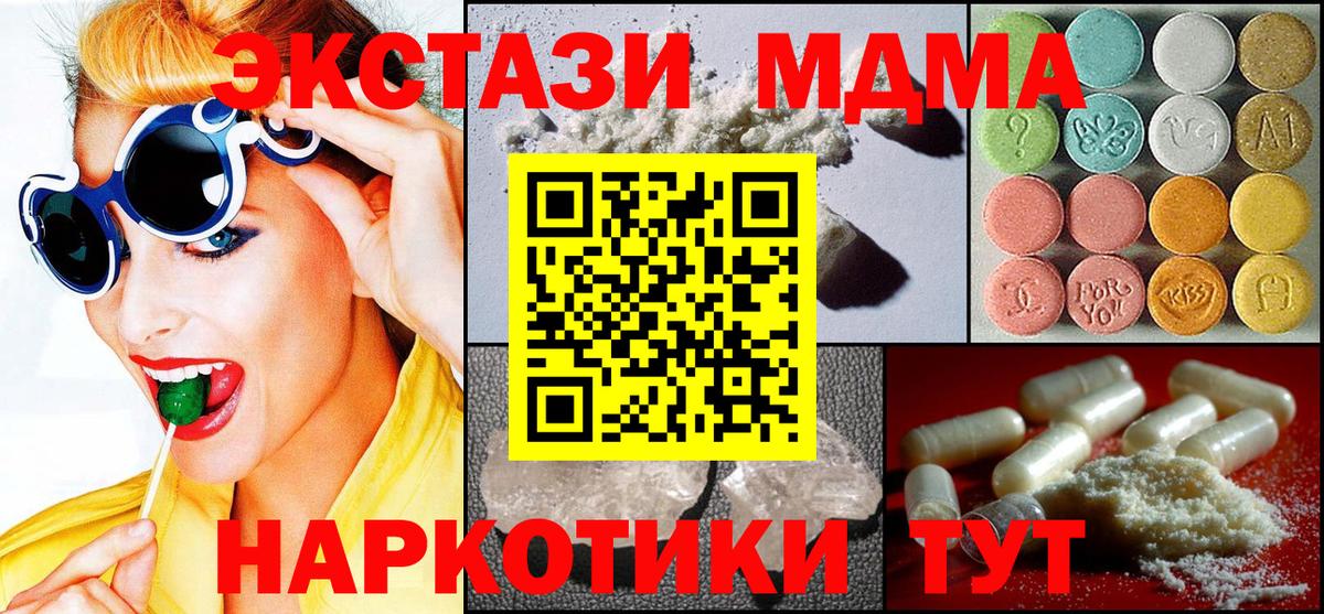 MDMA кристаллы  МДМА crystal  Ржев  Вход с VPN 