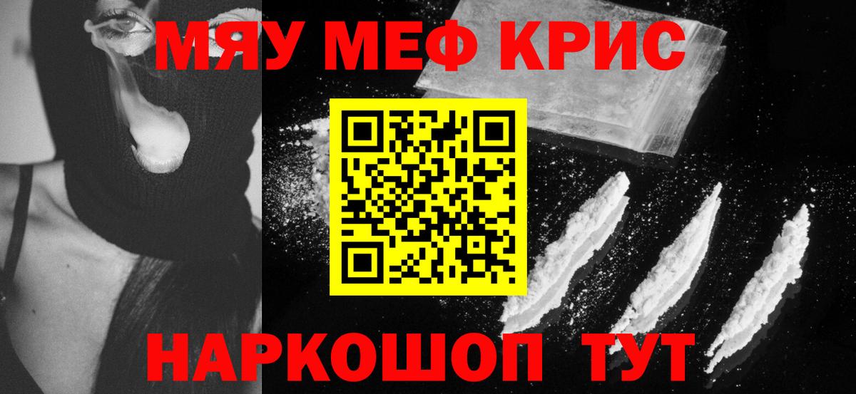 Меф  Вход с VPN  Меф VHQ  Ржев  Мефедрон  МЯУ-МЯУ кристаллы 