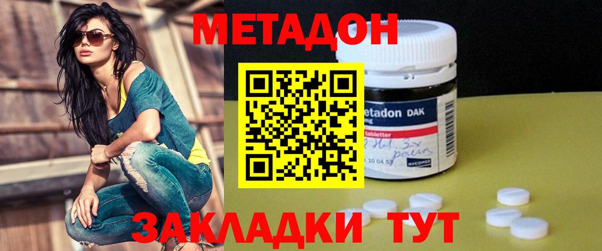 Метадон methadone  МЕТАДОН белоснежный  Ржев  Вход с VPN 
