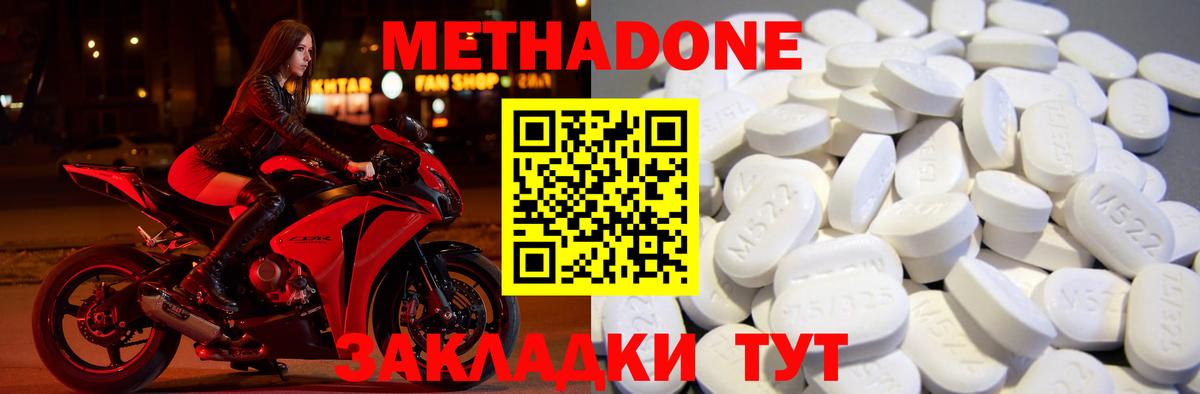 Метадон methadone Ржев