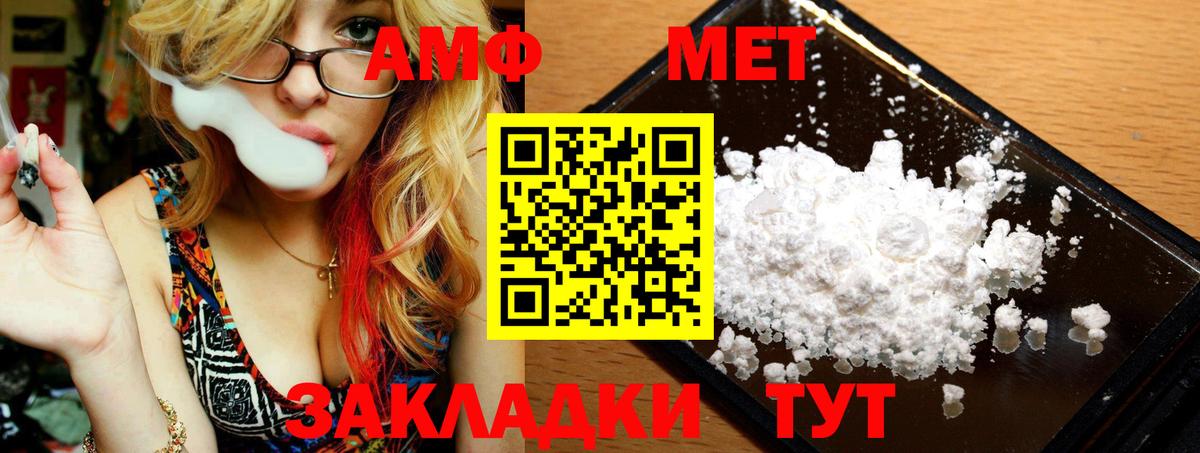Ржев  Первитин Декстрометамфетамин 99.9%  Вход с VPN 