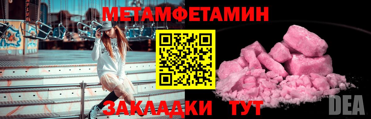 МЕТАМФЕТАМИН винт Ржев