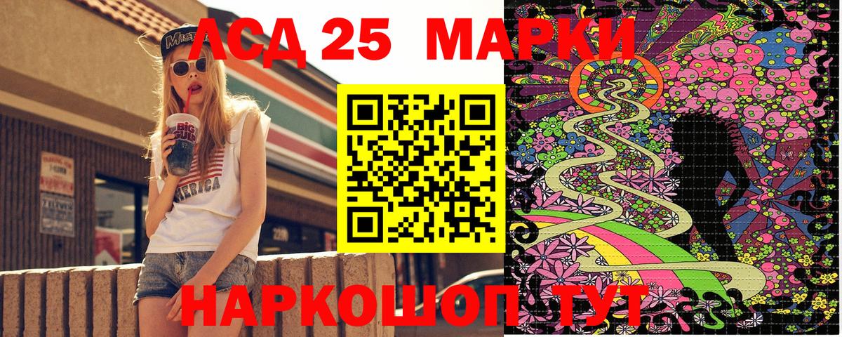 Наркотические марки 1500мкг  Вход с VPN  Ржев 