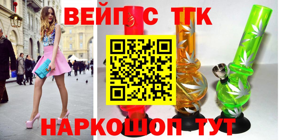 Дистиллят ТГК концентрат  Дистиллят ТГК вейп  Ржев  где продают наркотики  Вход с VPN 