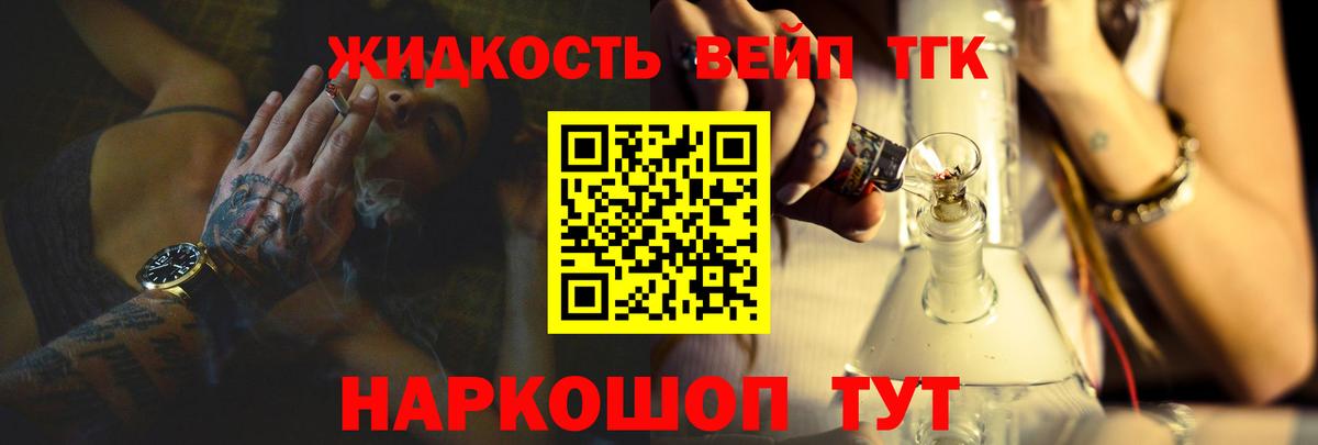 ТГК THC oil Ржев